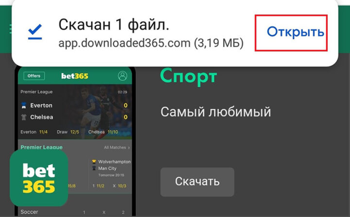 Завершение загрузки