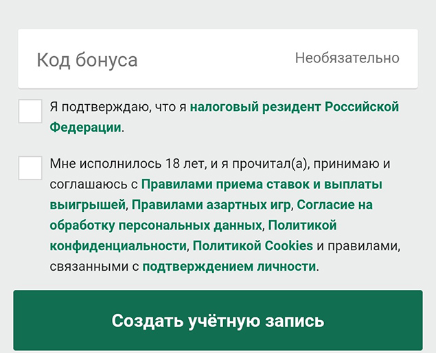 Поле для ввода промокода в регистрационной форме