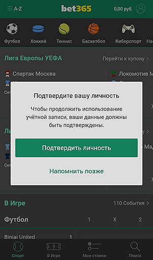 Прохождение верификации