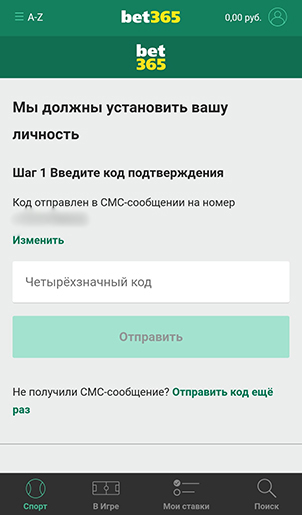 Упрощенная идентификация