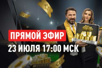 БК Леон проведет финальный розыгрыш акции «Золотая лихорадка» и 3 млн рублей 23 июля