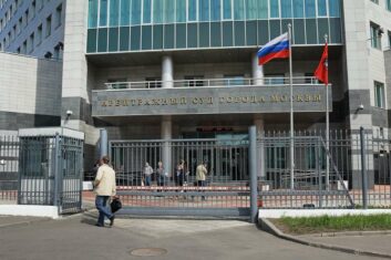 Арбитражный суд Москвы
