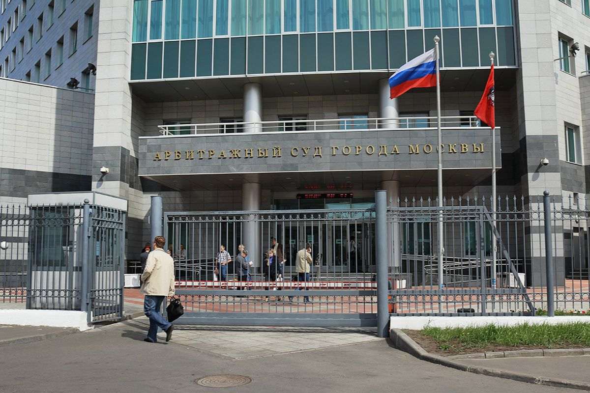 Арбитражный суд Москвы