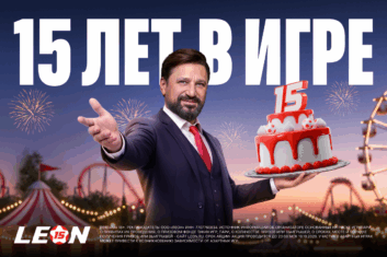 Леон