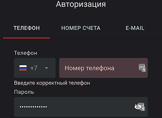 Авторизация