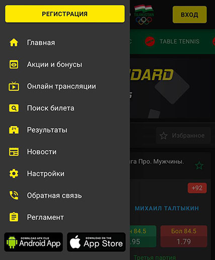 Ссылка на ПО в мобильной программе