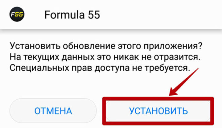 Установка АПК-файла