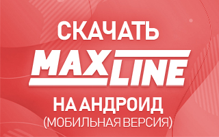 Скачать Макслайн на Андроид (мобильная версия)
