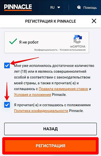 Последний шаг