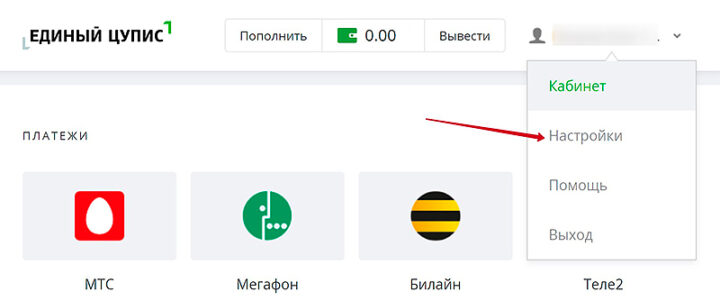 Личный кабинет