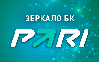 Рабочее зеркало Парибет