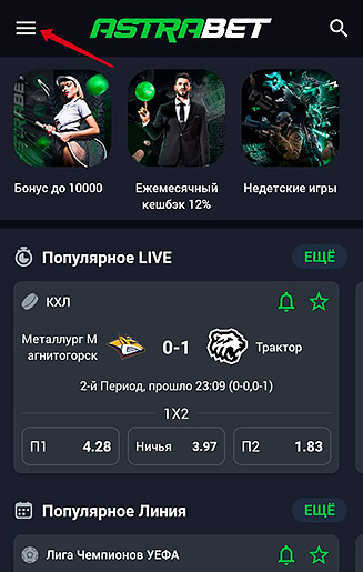 Вызвать гамбургер-меню
