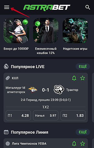 Вызвать гамбургер-меню