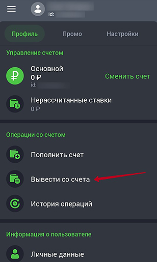 Вывод средств