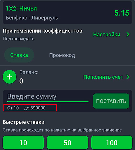 Купон пари
