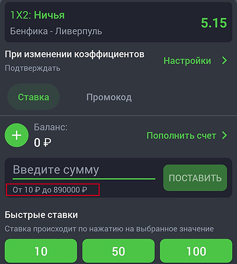 Купон пари