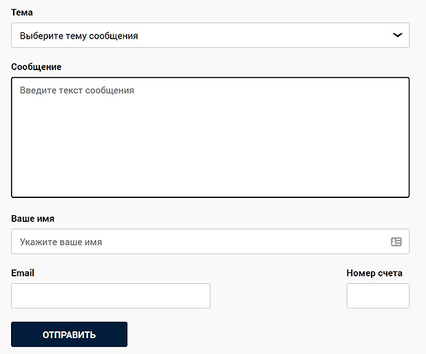 Email форма на сайте