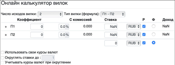 Калькулятор