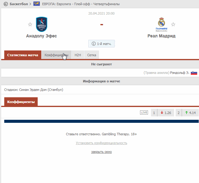 Просмотр статистики поединков
