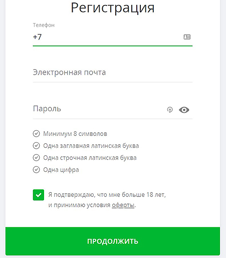 Регистрация