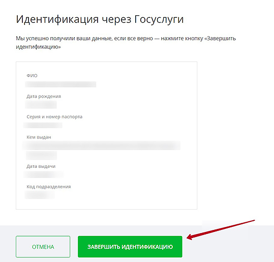 Окончание проверки