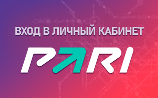 Личный кабинет Парибет