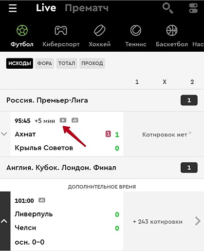 Прямые эфиры