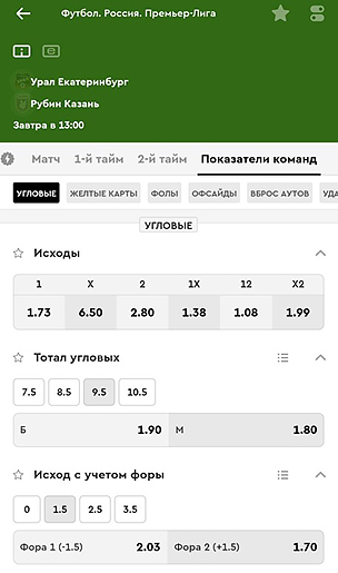 Ставки
