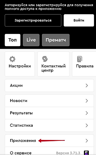 Софт для смартфона