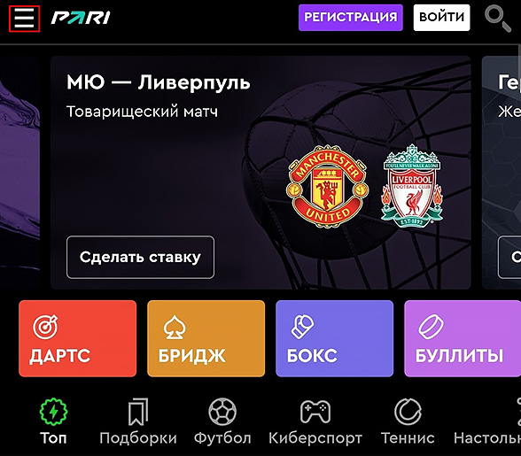 Зайти со смартфона