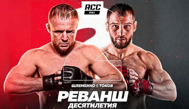 Шлеменко — Токов