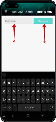 Приложение букмекера