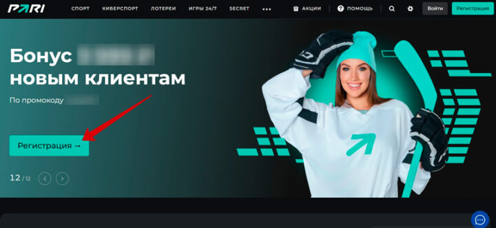 Приветственный фрибет