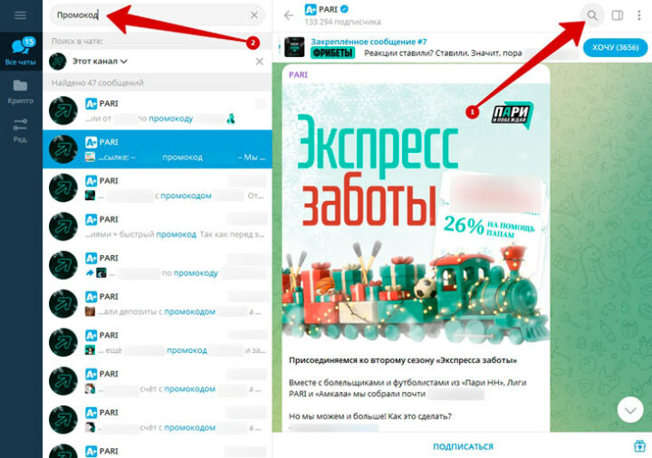 Телеграм букмекера