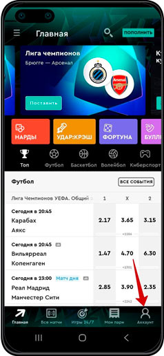 Меню учетной записи