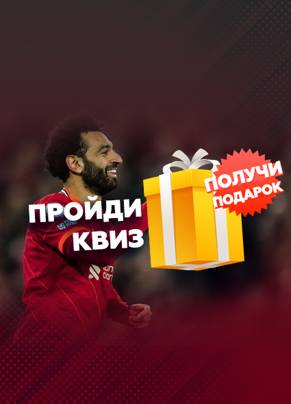 Насколько хорошо ты знаешь английскую Премьер-лигу?