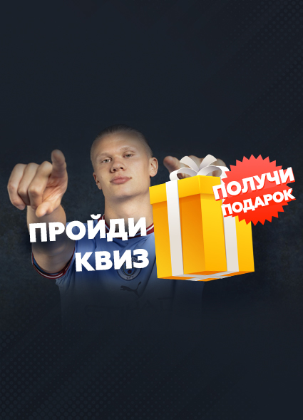 Тест на знание новичков топ-5 лиг