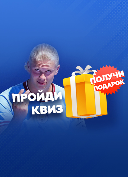 Тест на знание трансферов АПЛ перед сезоном 2022/23