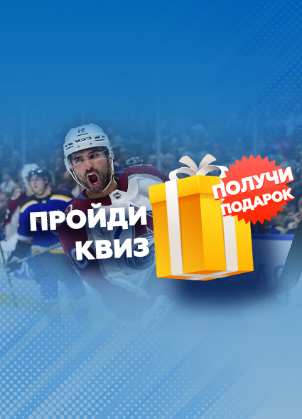Тест на знание НХЛ