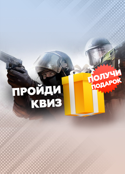 Тест на знание киберспорта