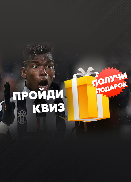 Тест на знание трансферов в топ-5 чемпионатах Европы и РПЛ
