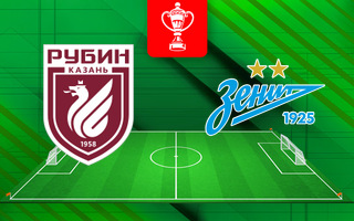 Ставки и прогноз на матч Рубин — Зенит, 30 сентября 2025