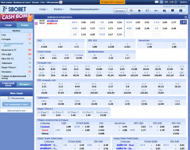 Прематч-линия