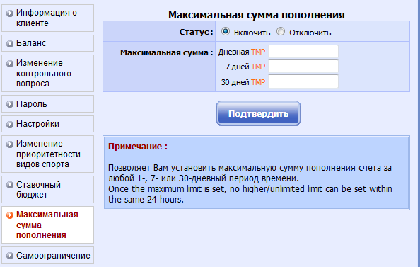 Установка самоограничений