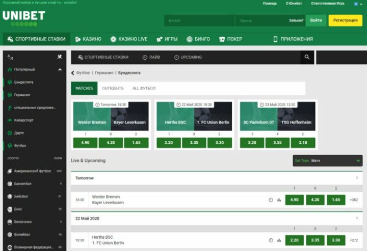 Спортивные ставки